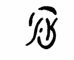 Indiscernible: monogram, symbol or oriental (Read as: AB, IX, IK, LK, )