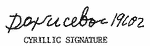 Indiscernible: illegible, cyrillic