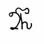 Indiscernible: monogram, symbol or oriental (Read as: CH, HC)