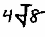 Indiscernible: monogram, illegible, symbol or oriental (Read as: D)