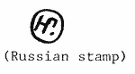Indiscernible: monogram, cyrillic (Read as: NG)
