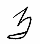Indiscernible: monogram (Read as: ZY, M)