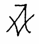 Indiscernible: monogram, symbol or oriental (Read as: AV, VA) Indiscernible: monogram, symbol or oriental (Read as: AV, VA)