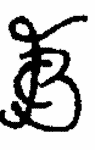 Indiscernible: monogram, symbol or oriental (Read as: FB, CFB, FCB, B,) Indiscernible: monogram, symbol or oriental (Read as: FB, CFB, FCB, B,)