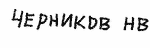 Indiscernible: cyrillic