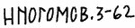 Indiscernible: illegible, cyrillic