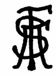 Indiscernible: monogram, symbol or oriental (Read as: AFAS, FAS, STA)