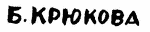 Indiscernible: illegible, cyrillic