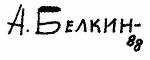 Indiscernible: cyrillic