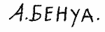 Indiscernible: alternative name or excluded surname, cyrillic (Read as: ABEHYA; A BEHYA)
