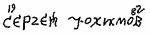 Indiscernible: cyrillic