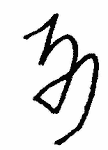 Indiscernible: monogram, illegible (Read as: ZY)