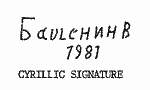 Indiscernible: cyrillic