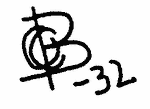 Indiscernible: monogram, symbol or oriental (Read as: CCB, OB, BO, BCC) Indiscernible: monogram, symbol or oriental (Read as: CCB, OB, BO, BCC)