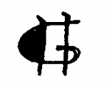 Indiscernible: monogram, symbol or oriental (Read as: GH, H)
