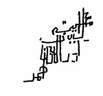 Indiscernible: illegible, symbol or oriental, hindu Indiscernible: illegible, symbol or oriental, hindu
