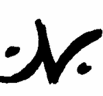 Indiscernible: monogram (Read as: N)