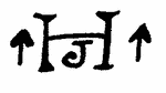 Indiscernible: monogram (Read as: HJ, JH)